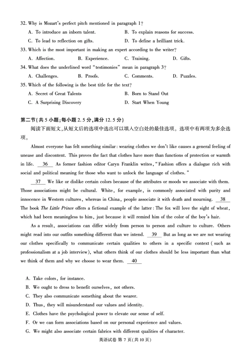 2024届福建省莆田市高中毕业班下学期第二次教学质量检测（二模）英语试题_2024年3月_013月合集_2024届福建省莆田市高三下学期二模_2024届福建省莆田市高三下学期二模英语