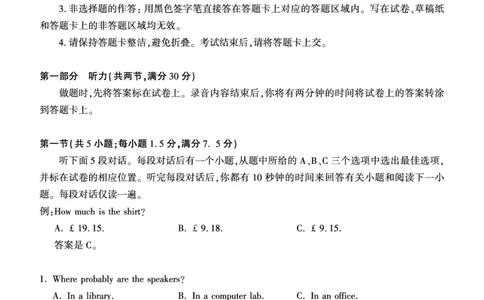 2024届福建省莆田市高中毕业班下学期第二次教学质量检测（二模）英语试题_2024年3月_013月合集_2024届福建省莆田市高三下学期二模_2024届福建省莆田市高三下学期二模英语