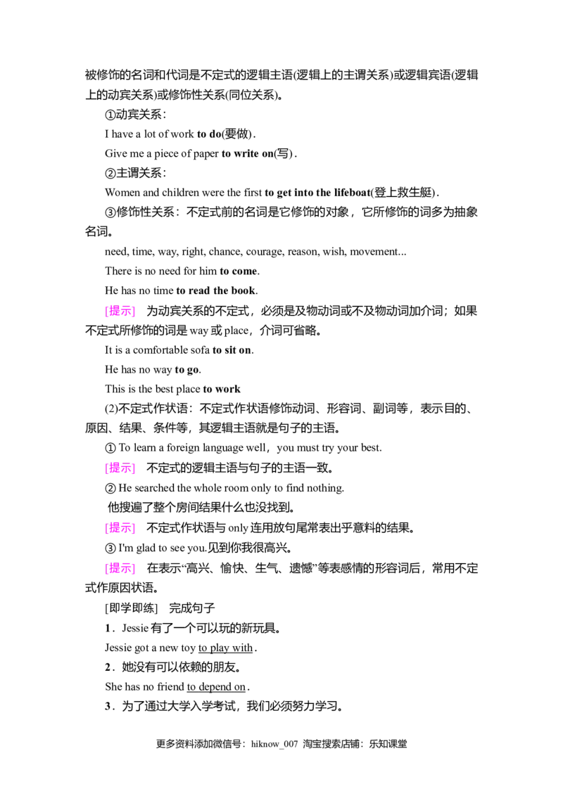 19-20Unit4SectionⅢ　Grammar&mdash;&mdash;不定式作定语和状语_E015高中全科试卷_英语试题_必修3_3.新版高中英语必修三_1.单元测试_4.单元检测（第四套）_UNIT4SPACEEXPLORATION（课件+学案+作业）