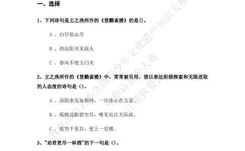 每日一练D11_古诗词大全_小学古诗词大赛必背资料包_中华诗词每日一练