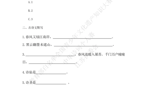 每日一练D11_古诗词大全_小学古诗词大赛必背资料包_中华诗词每日一练