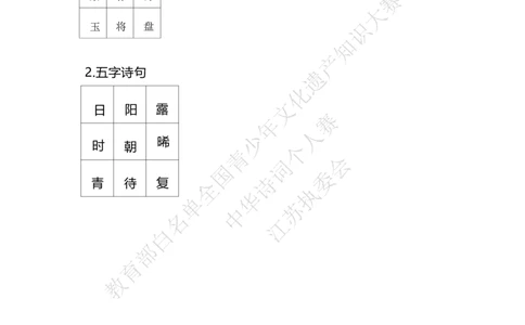 每日一练D11_古诗词大全_小学古诗词大赛必背资料包_中华诗词每日一练