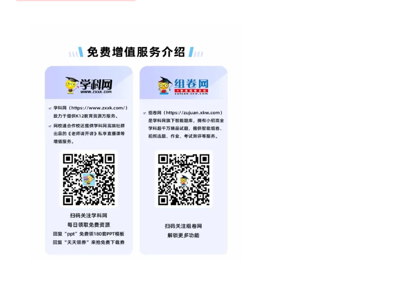 2022-2023学年高一历史上学期期末考前必刷卷（统编版）01（答题卡）_E015高中全科试卷_历史试题_必修上_4.期末试卷_2022-2023学年高一历史上学期期末考前必刷卷
