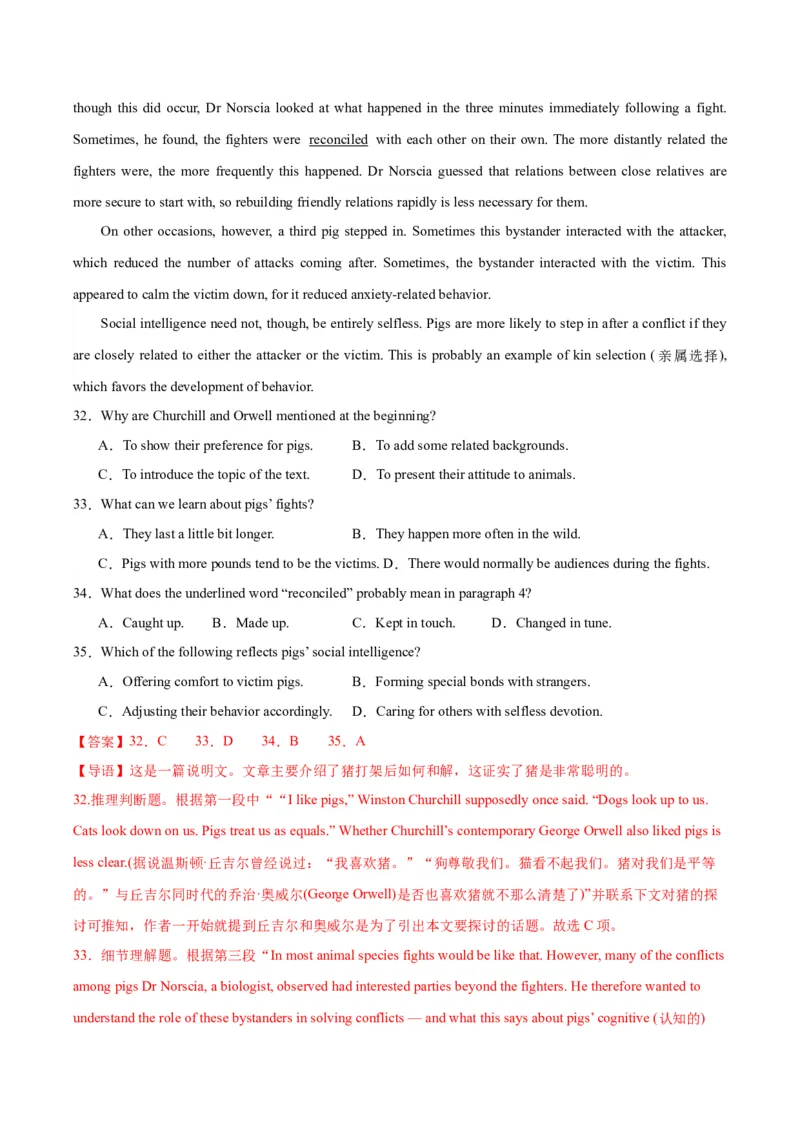 黄金卷04-赢在高考&middot;黄金8卷备战2024年高考英语模拟卷（新高考七省专用）（解析版）_2024高考押题卷_92024赢在高考全系列_赢在高考&middot;黄金8卷备战2024年高考英语模拟卷