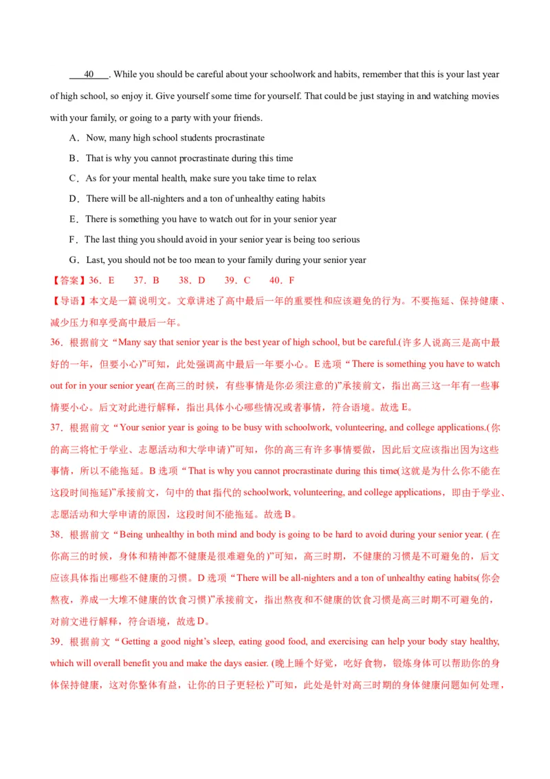 黄金卷04-赢在高考&middot;黄金8卷备战2024年高考英语模拟卷（新高考七省专用）（解析版）_2024高考押题卷_92024赢在高考全系列_赢在高考&middot;黄金8卷备战2024年高考英语模拟卷