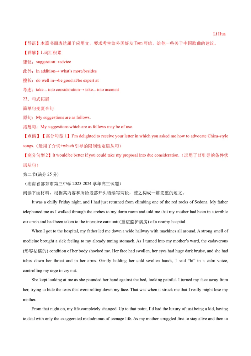 黄金卷04-赢在高考&middot;黄金8卷备战2024年高考英语模拟卷（新高考七省专用）（解析版）_2024高考押题卷_92024赢在高考全系列_赢在高考&middot;黄金8卷备战2024年高考英语模拟卷