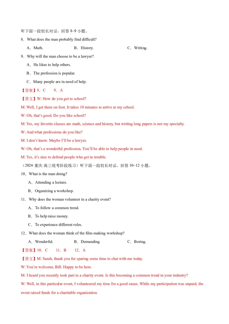 黄金卷04-赢在高考&middot;黄金8卷备战2024年高考英语模拟卷（新高考七省专用）（解析版）_2024高考押题卷_92024赢在高考全系列_赢在高考&middot;黄金8卷备战2024年高考英语模拟卷