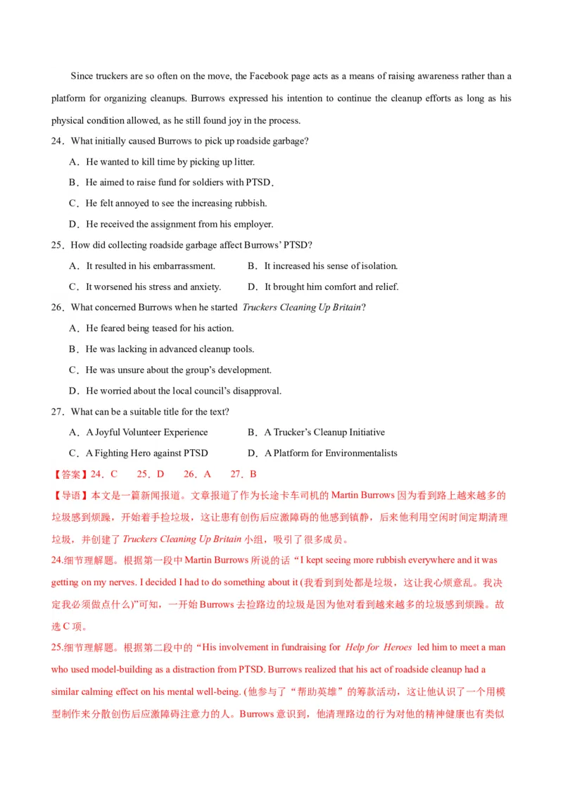 黄金卷04-赢在高考&middot;黄金8卷备战2024年高考英语模拟卷（新高考七省专用）（解析版）_2024高考押题卷_92024赢在高考全系列_赢在高考&middot;黄金8卷备战2024年高考英语模拟卷