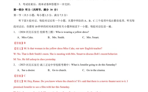 黄金卷04-赢在高考&middot;黄金8卷备战2024年高考英语模拟卷（新高考七省专用）（解析版）_2024高考押题卷_92024赢在高考全系列_赢在高考&middot;黄金8卷备战2024年高考英语模拟卷