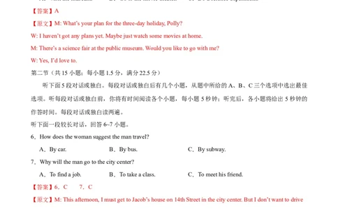 黄金卷04-赢在高考&middot;黄金8卷备战2024年高考英语模拟卷（新高考七省专用）（解析版）_2024高考押题卷_92024赢在高考全系列_赢在高考&middot;黄金8卷备战2024年高考英语模拟卷