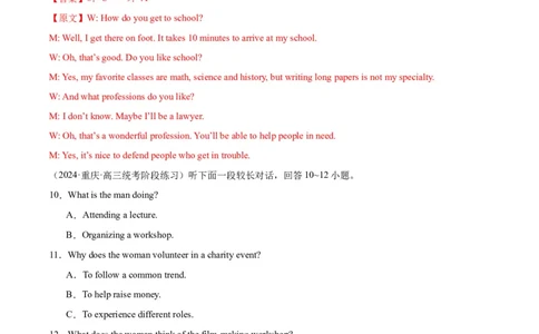 黄金卷04-赢在高考&middot;黄金8卷备战2024年高考英语模拟卷（新高考七省专用）（解析版）_2024高考押题卷_92024赢在高考全系列_赢在高考&middot;黄金8卷备战2024年高考英语模拟卷