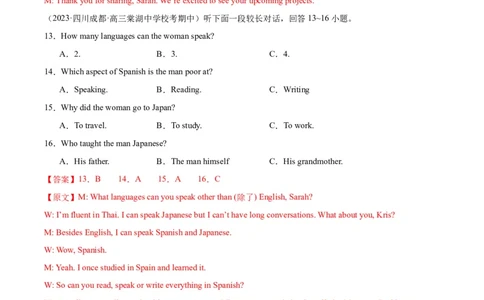 黄金卷04-赢在高考&middot;黄金8卷备战2024年高考英语模拟卷（新高考七省专用）（解析版）_2024高考押题卷_92024赢在高考全系列_赢在高考&middot;黄金8卷备战2024年高考英语模拟卷