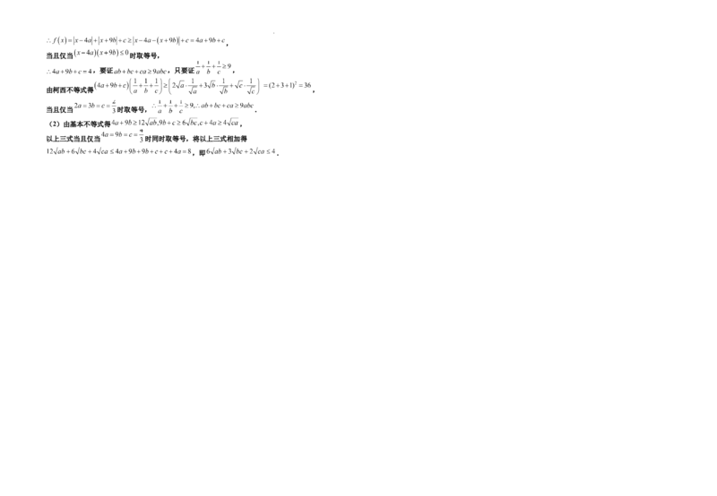 2024届高三第一次模拟数学(文科)试卷答案_2024年3月_013月合集_2024届宁夏银川一中高三下学期第一次模拟考试