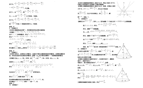 2024届高三第一次模拟数学(文科)试卷答案_2024年3月_013月合集_2024届宁夏银川一中高三下学期第一次模拟考试