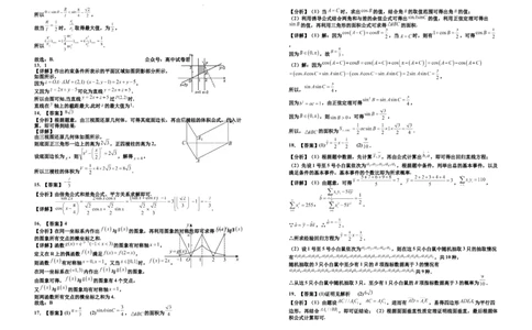 2024届高三第一次模拟数学(文科)试卷答案_2024年3月_013月合集_2024届宁夏银川一中高三下学期第一次模拟考试