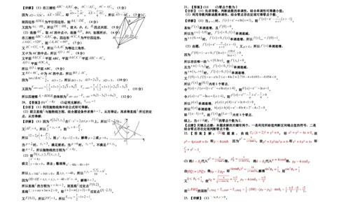 2024届高三第一次模拟数学(文科)试卷答案_2024年3月_013月合集_2024届宁夏银川一中高三下学期第一次模拟考试