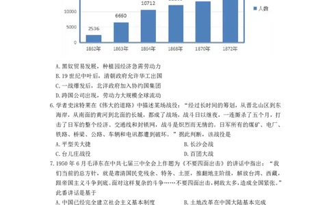 历史试题_6月_240630浙江省台州市2023-2024学年高二下学期6月期末试题