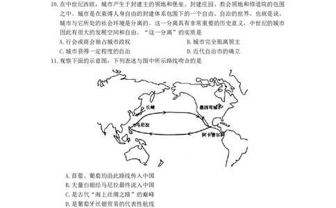 历史试题_6月_240630浙江省台州市2023-2024学年高二下学期6月期末试题