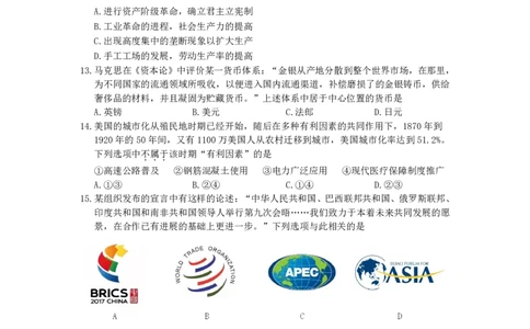 历史试题_6月_240630浙江省台州市2023-2024学年高二下学期6月期末试题