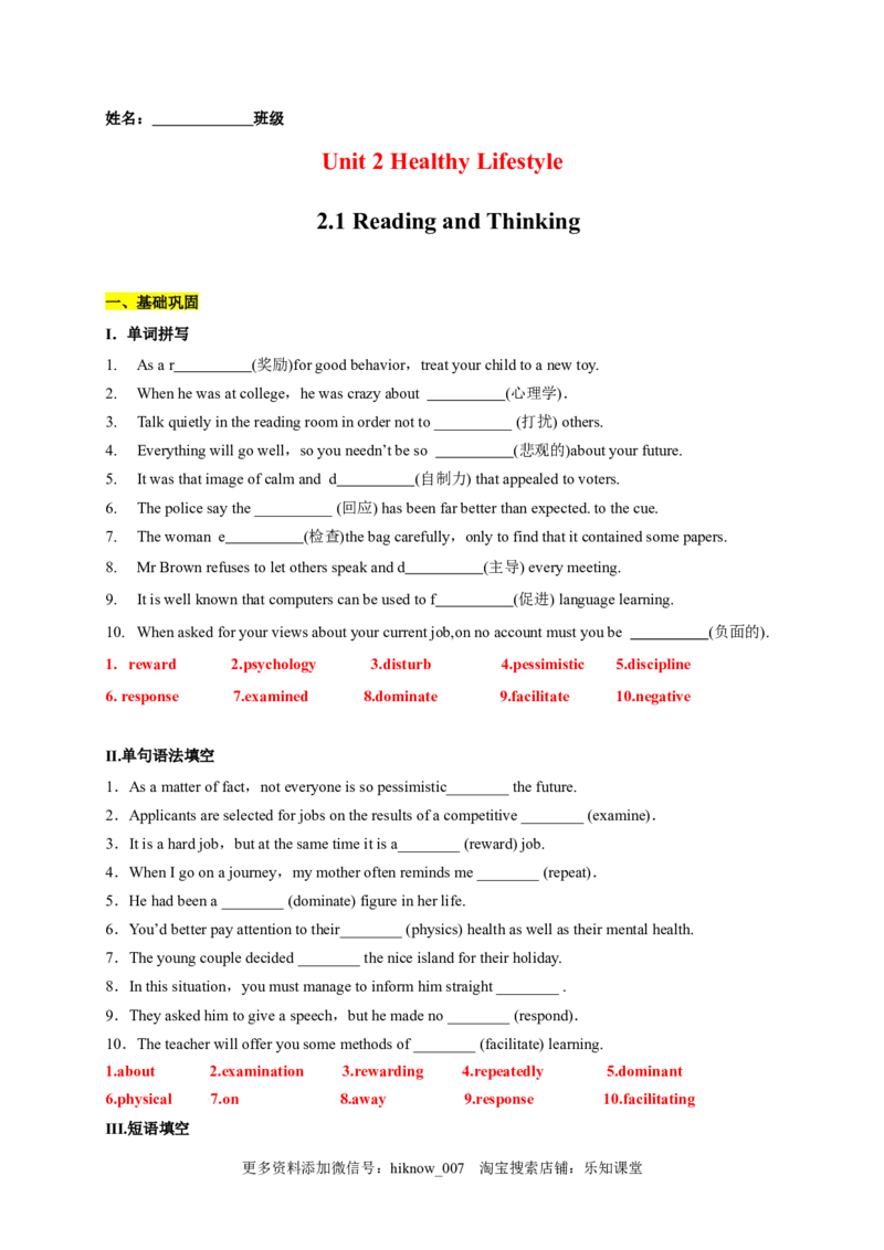 2.1ReadingandThinking（解析版）-高二英语课后培优练（人教版2019选择性必修第三册）_E015高中全科试卷_英语试题_选修3_6.新版高中英语选择性必修3_2.同步练习_课后培优练