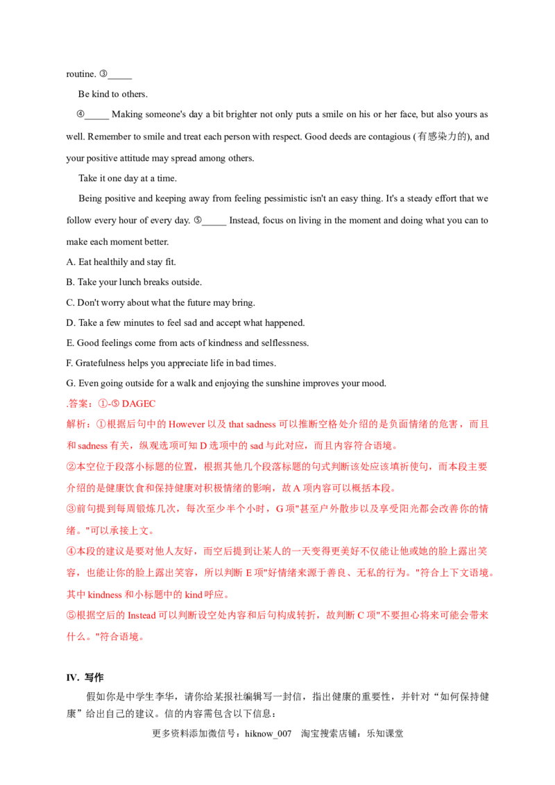 2.1ReadingandThinking（解析版）-高二英语课后培优练（人教版2019选择性必修第三册）_E015高中全科试卷_英语试题_选修3_6.新版高中英语选择性必修3_2.同步练习_课后培优练