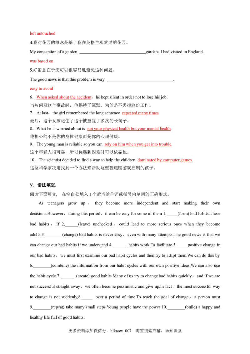 2.1ReadingandThinking（解析版）-高二英语课后培优练（人教版2019选择性必修第三册）_E015高中全科试卷_英语试题_选修3_6.新版高中英语选择性必修3_2.同步练习_课后培优练
