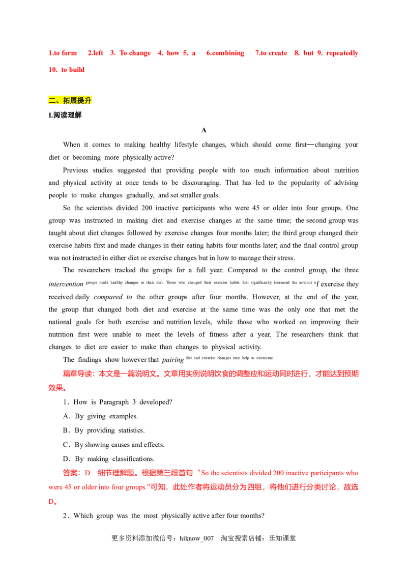 2.1ReadingandThinking（解析版）-高二英语课后培优练（人教版2019选择性必修第三册）_E015高中全科试卷_英语试题_选修3_6.新版高中英语选择性必修3_2.同步练习_课后培优练