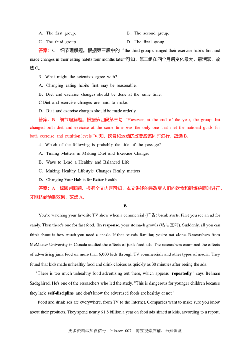 2.1ReadingandThinking（解析版）-高二英语课后培优练（人教版2019选择性必修第三册）_E015高中全科试卷_英语试题_选修3_6.新版高中英语选择性必修3_2.同步练习_课后培优练