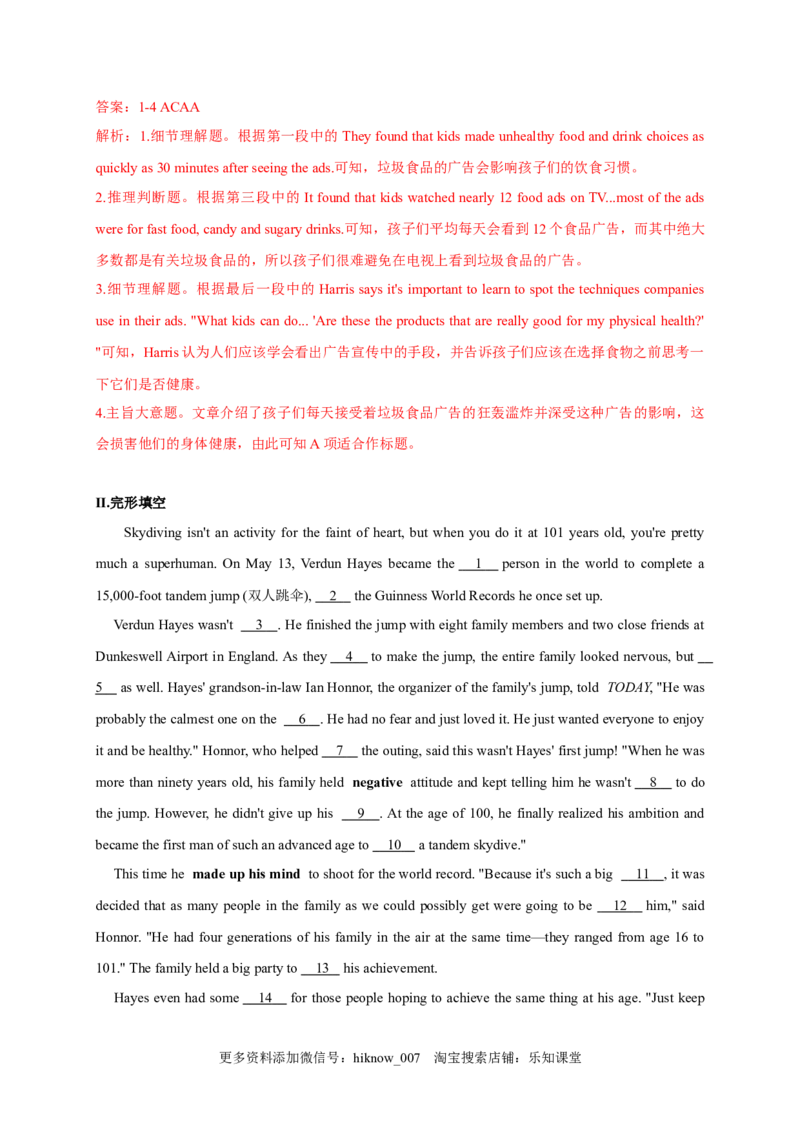 2.1ReadingandThinking（解析版）-高二英语课后培优练（人教版2019选择性必修第三册）_E015高中全科试卷_英语试题_选修3_6.新版高中英语选择性必修3_2.同步练习_课后培优练