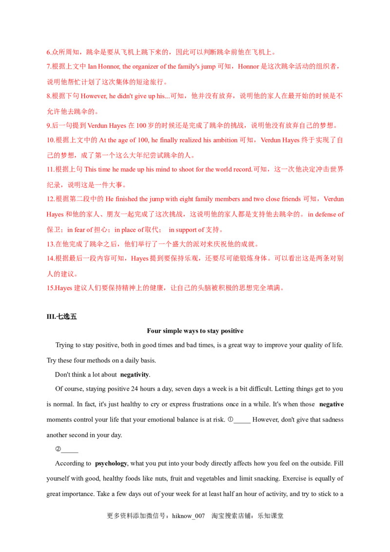 2.1ReadingandThinking（解析版）-高二英语课后培优练（人教版2019选择性必修第三册）_E015高中全科试卷_英语试题_选修3_6.新版高中英语选择性必修3_2.同步练习_课后培优练