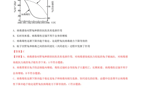 黄金卷01（解析版）-赢在高考&middot;黄金8卷备战2024年高考生物模拟卷（广西专用）_2024高考押题卷_92024赢在高考全系列_（通用版）2024《赢在高考&middot;黄金预测卷》（九科全）各八套