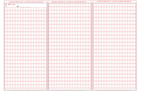 语文（江苏卷01）（答题卡）_2024高考押题卷_62024学科网全系列_24学科网高考押题预测卷_2024年高考语文押题预测卷_语文（江苏卷01）-2024年高考押题预测卷