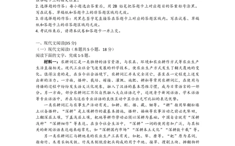 2024届湖北省武汉市高三二月调研考试语文(1)_2024年3月_013月合集_2024届湖北省武汉市高三二月调研考试