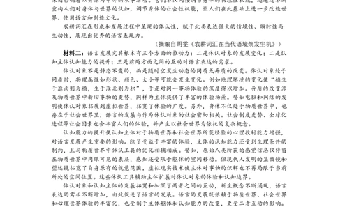 2024届湖北省武汉市高三二月调研考试语文(1)_2024年3月_013月合集_2024届湖北省武汉市高三二月调研考试
