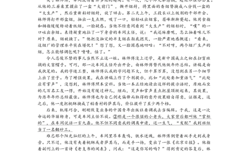 2024届湖北省武汉市高三二月调研考试语文(1)_2024年3月_013月合集_2024届湖北省武汉市高三二月调研考试