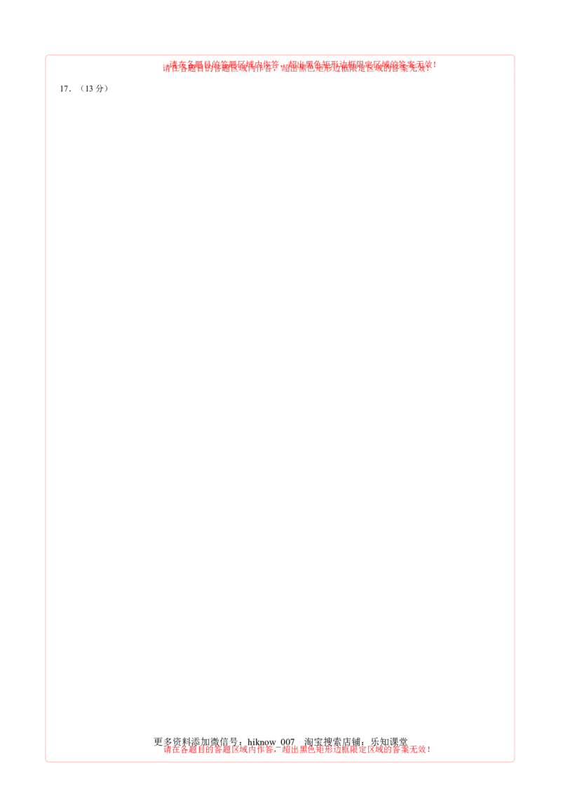 2022-2023学年高一物理上学期第一次月考（9月）A卷（2019人教版）（答题卡）A4版_E015高中全科试卷_物理试题_必修1_5.月考试卷_2022-2023学年高一物理上学期第一次月考（9月）A卷（2019人教版）