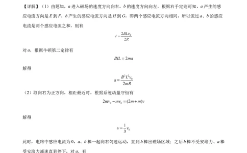 赢在高考&middot;黄金8卷备战2024年高考物理模拟卷（全国卷专用）(答案版)_2024高考押题卷_92024赢在高考全系列_（通用版）2024《赢在高考&middot;黄金预测卷》（九科全）各八套_471