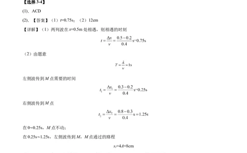 赢在高考&middot;黄金8卷备战2024年高考物理模拟卷（全国卷专用）(答案版)_2024高考押题卷_92024赢在高考全系列_（通用版）2024《赢在高考&middot;黄金预测卷》（九科全）各八套_471