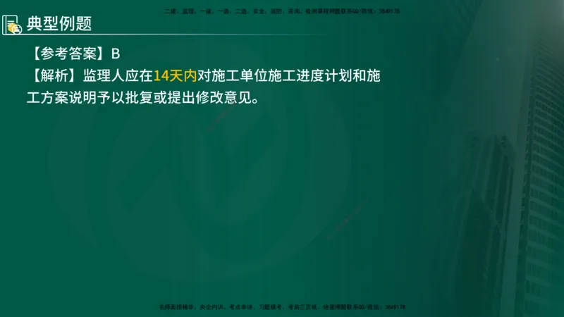 2024年监理《控制（交通）基础》第3章（在线版）_监理工程师_2025监理工程师_2025年监理工程师SVIP_2025年监理交通控制SVIP_02-基础精讲✿高端面授✿深度强化
