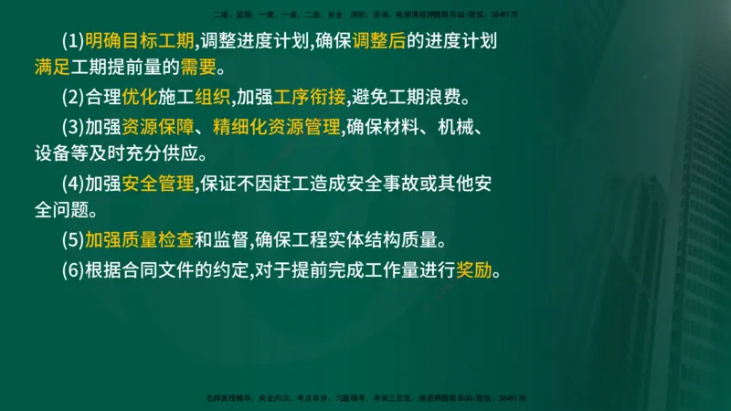 2024年监理《控制（交通）基础》第3章（在线版）_监理工程师_2025监理工程师_2025年监理工程师SVIP_2025年监理交通控制SVIP_02-基础精讲✿高端面授✿深度强化