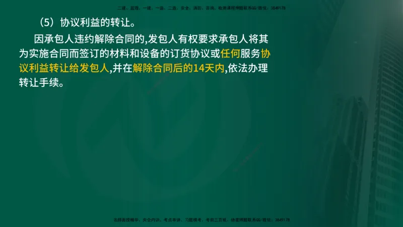 2024年监理《控制（交通）基础》第3章（在线版）_监理工程师_2025监理工程师_2025年监理工程师SVIP_2025年监理交通控制SVIP_02-基础精讲✿高端面授✿深度强化