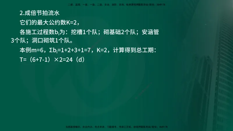 2024年监理《控制（交通）基础》第3章（在线版）_监理工程师_2025监理工程师_2025年监理工程师SVIP_2025年监理交通控制SVIP_02-基础精讲✿高端面授✿深度强化