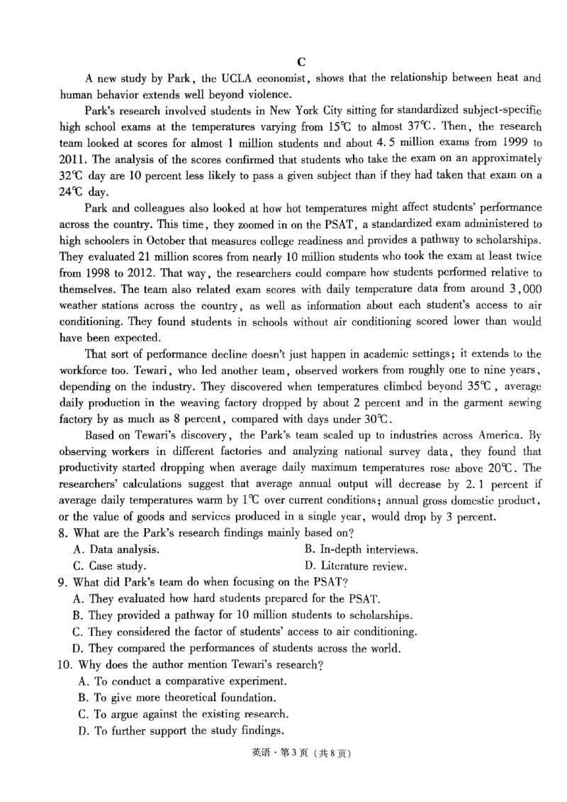 2024届贵州省黔东南苗族侗族自治州凯里一中等校黄金二卷三模英语试题_2024年5月_01按日期_13号_2024届贵州省凯里一中高三下学期三模（黄金二卷）