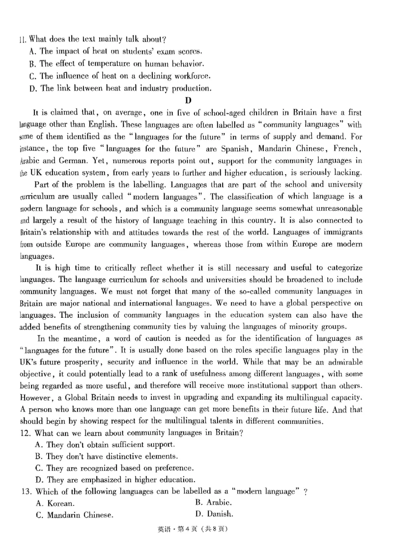 2024届贵州省黔东南苗族侗族自治州凯里一中等校黄金二卷三模英语试题_2024年5月_01按日期_13号_2024届贵州省凯里一中高三下学期三模（黄金二卷）