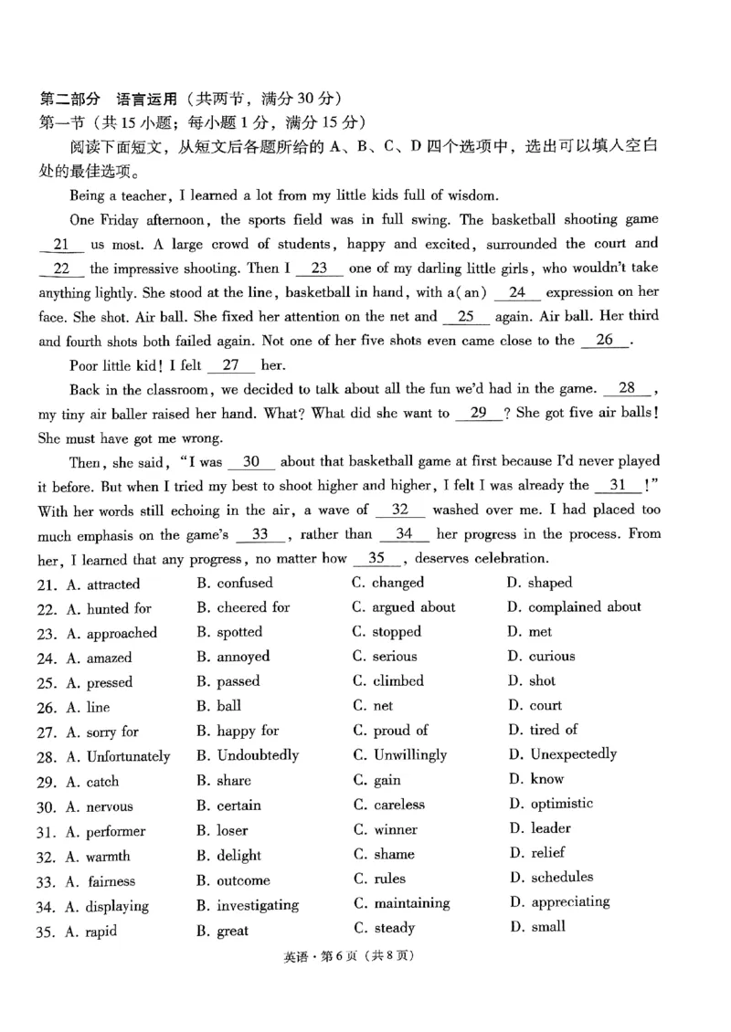 2024届贵州省黔东南苗族侗族自治州凯里一中等校黄金二卷三模英语试题_2024年5月_01按日期_13号_2024届贵州省凯里一中高三下学期三模（黄金二卷）