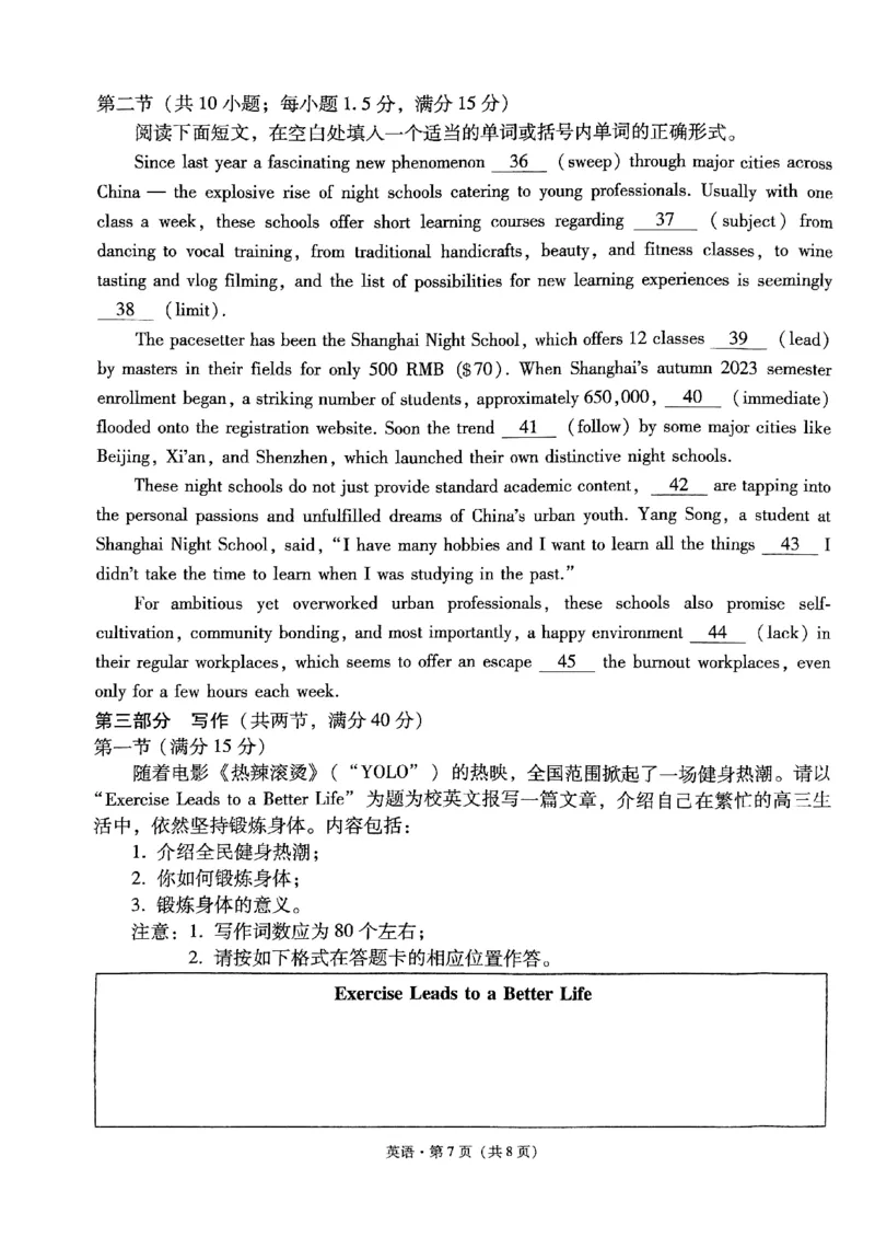 2024届贵州省黔东南苗族侗族自治州凯里一中等校黄金二卷三模英语试题_2024年5月_01按日期_13号_2024届贵州省凯里一中高三下学期三模（黄金二卷）
