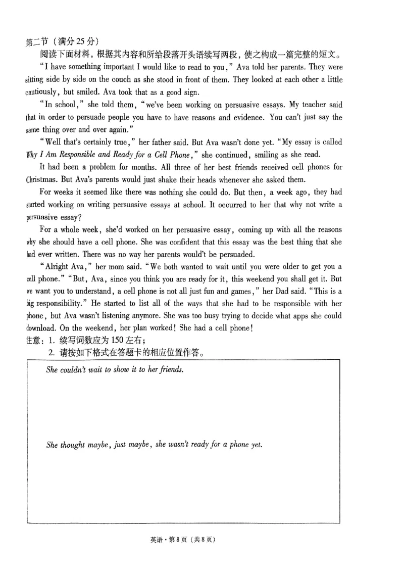 2024届贵州省黔东南苗族侗族自治州凯里一中等校黄金二卷三模英语试题_2024年5月_01按日期_13号_2024届贵州省凯里一中高三下学期三模（黄金二卷）