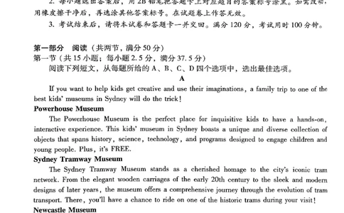 2024届贵州省黔东南苗族侗族自治州凯里一中等校黄金二卷三模英语试题_2024年5月_01按日期_13号_2024届贵州省凯里一中高三下学期三模（黄金二卷）