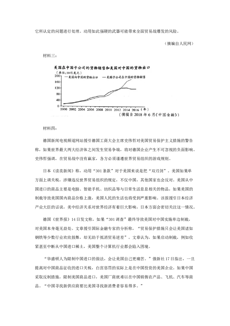 1《社会历史的决定性基础》（同步习题）（原卷版）_E015高中全科试卷_语文试题_选修中_4.新版高中语文试卷选择性必修中册_2.同步练习_3.同步练习（第三套）