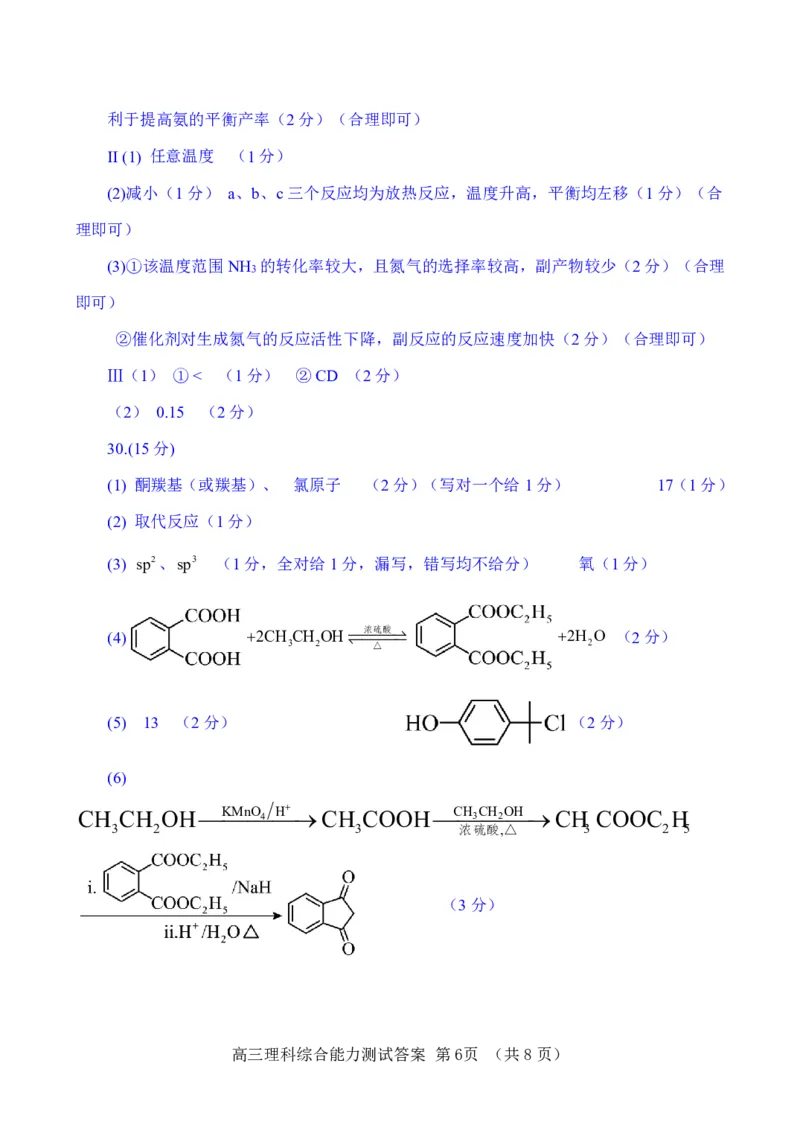 2024理综（一）答案_2024年3月_013月合集_2024届河南省五市高三下学期第一次联考_2024年河南省五市高三第一次联考理综试题及答案